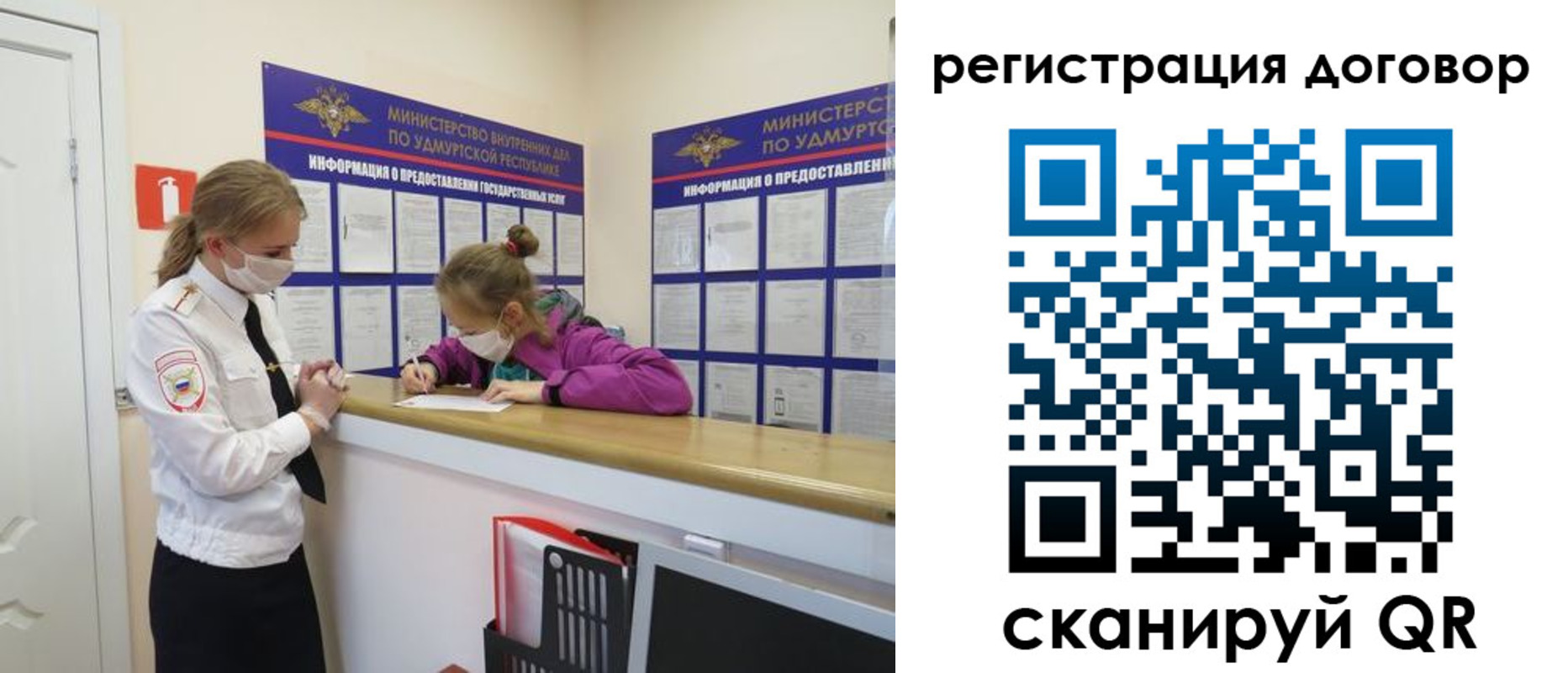 прописка 2025 в Азове