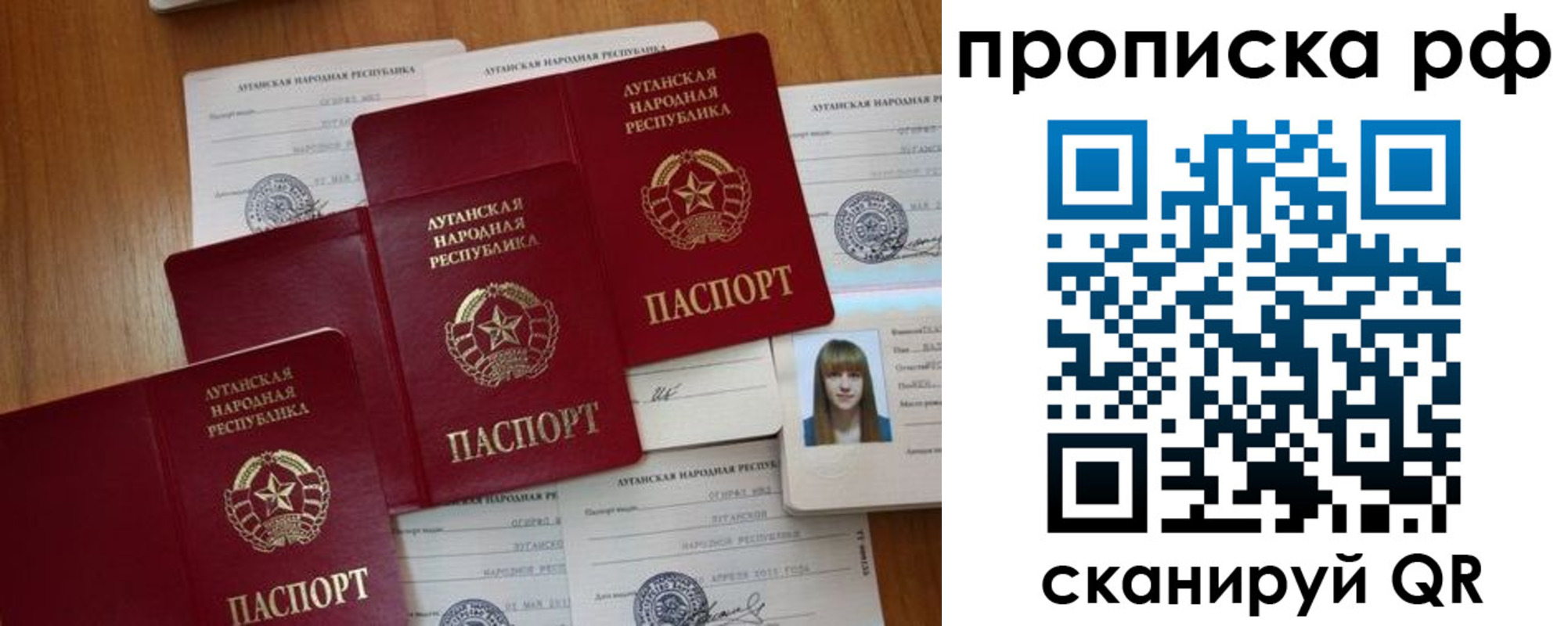 временная регистрация собственник в Азове